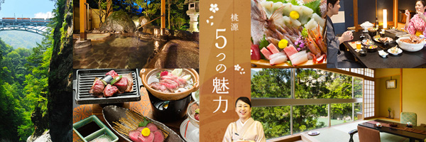 宇奈月温泉