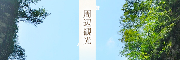 宇奈月温泉