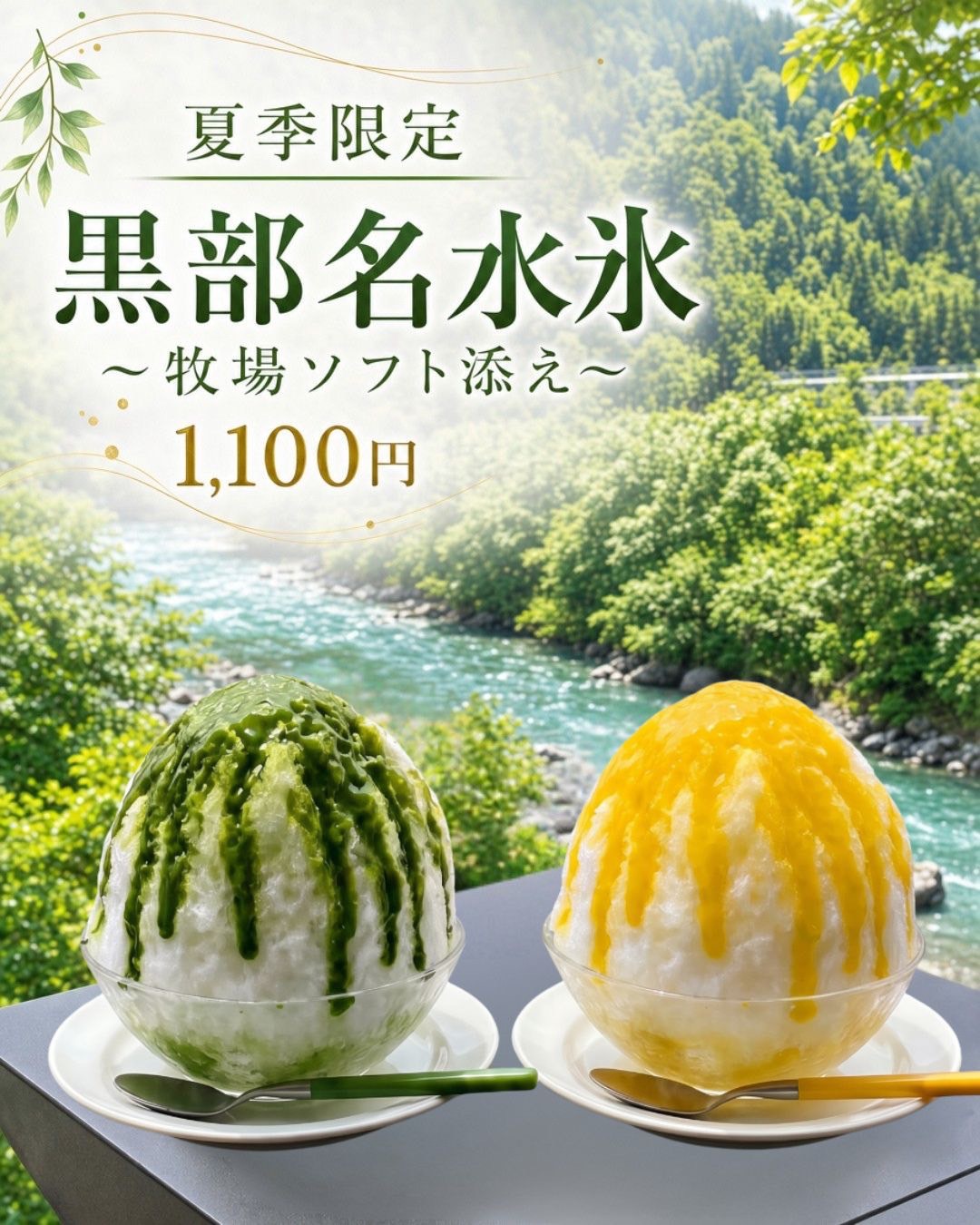 新着情報 - 黒部・宇奈月温泉 桃源